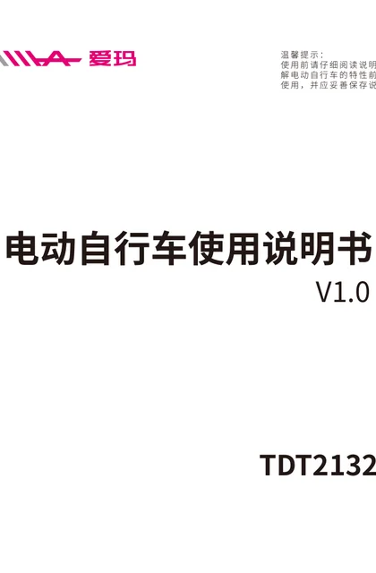 aima 爱玛小乔Q160GZA-L4820引擎CT(MAX定制)